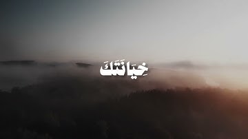 وإن يريدوا خيانتك فقد خانوا الله من قبل مقطع من سورة الانفال للقارئ الشيخ محمد صديق المنشاوي