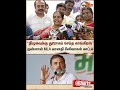Congress | BJP | TVK Vijay | Vanathi Srinivasan | Sun News