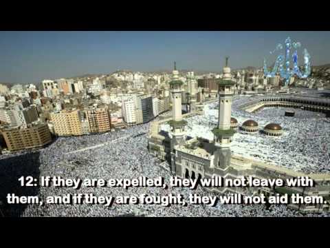 Surah Al Hashr- Sheikh Abdul Rahman As Sudais
