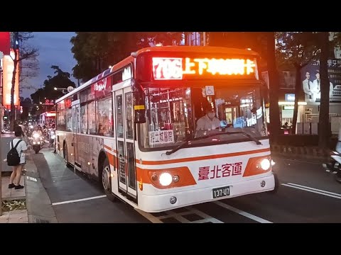 (首都客運集團)首都客運集團特輯 186
