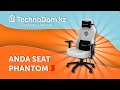 Anda Seat PHANTOM 3 || Techno-Обзор