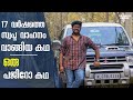 How I bought my Pajero SFX | ഒരു പജീറോ കഥ ❤️🖤❤️ Part - 1