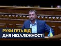 Не варто знецінювати День Незалежності