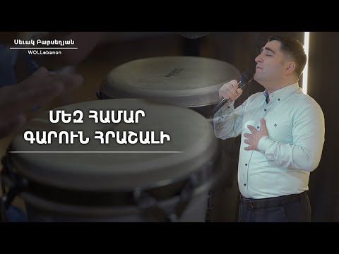 Video: Հրաշալի ֆլորիբունդայի վարդ. տնկում և խնամք