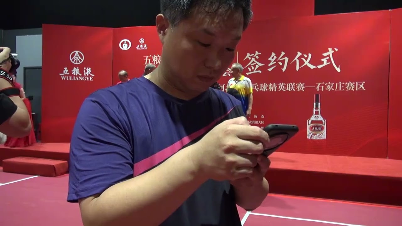 五粮液杯94=冠亚军颁奖=3.52【2024-8-11】石家庄业余球王- YouTube