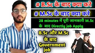 B.Sc और M.Sc के बाद क्या करे || What to do after B.Sc and M.Sc || Future scope after B.Sc and M.Sc