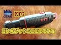 KTCのコンパクト・コンポジットエアーラチェットJAR331のレビュー【ファクトリーギアの工具ブログ】