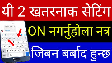 Mobile को Keyboard मा लुकेको यी 2 खतरनाक Setting बन्द गर्नुस् | Gboard The Google Keyboard App