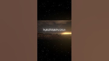 سورة الأحزاب|56-59|القارئ:#محمد_اللحيدان #قران #quran #راحة_نفسية #قران_كريم #تلاوة#تلاوة_هادئة #آية