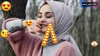 كلمة اعطيني كلمة عطيني بحياتك ما تتركيني❤حالات واتس روعة (A) 2019