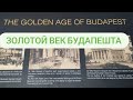 Золотой век Будапешта - Памятники Архитектуры в Парламенте Будапешта | Golden Age of Budapest