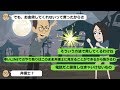 【LINE】5年前に離婚した元夫から連絡が来た「会社を辞めたから助けて!」