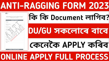Anti Ragging Form Online registration 2023 || DU/GU & Cotton University Anti Ragging Form Apply ||