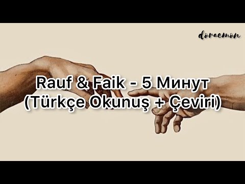 Rauf & Faik - 5 Минут (Türkçe Okunuş + Çeviri)