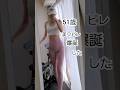 クビレの秘訣はこれ♪ #youtubeshort #shorts #くびれ#アラフィフ #50代