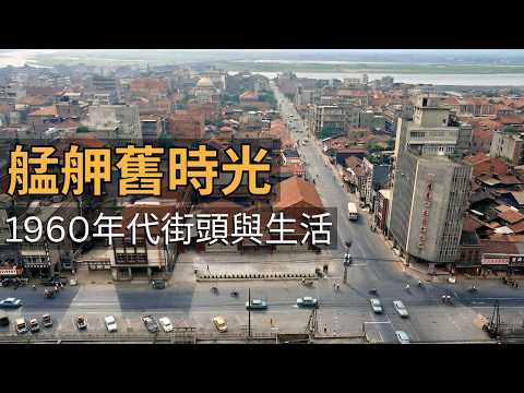 Old Monga: Streets & Everyday Life in the 1960s | Bringing Old Photos to Life