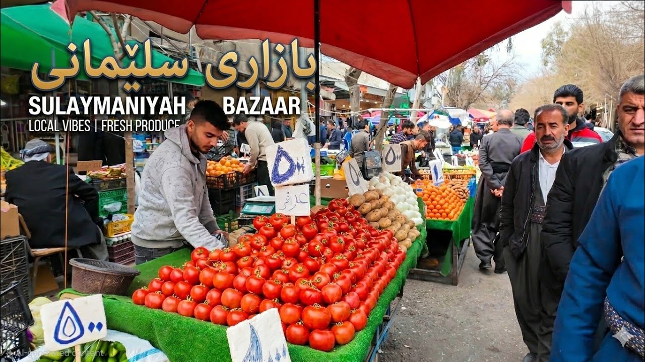 Слемани базар | Опыт курдского рынка