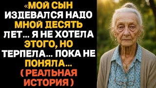 картинка: Истинная история этой бабушки 👵💔 — рассказ о силе, мотивации и преодолении тяжёлой травмы.