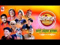 Golmaal​ | Comedy Special Collection  | 3 September 2020 | Golmaal Nepali Comedy Serial