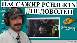 БЛАГОСЛОВЕНИЕ ОТ ОТЦА ТВИЧА — ИГРАЮ В WARZONE С PCH3LK1N | ДЕНЬ В ОФИСЕ #31