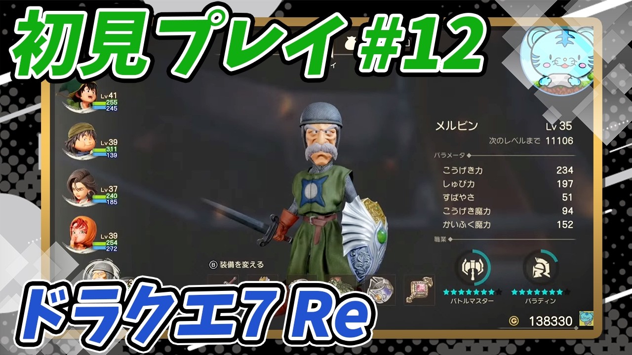 【DQ7Re】#12 ゴッドハンドが強いね
