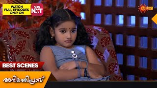 Aniyathipraavu - Best Scenes | Full EP free on SUN NXT | 27 Oct 2023 | Surya TV Serial