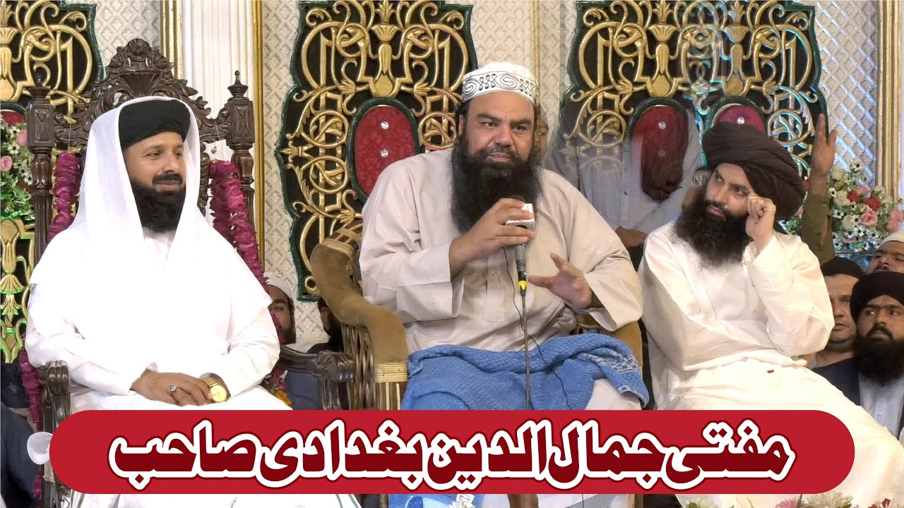 Mufti Jamal Uddin Baghdadi Best And New Bayan (2022) QM Production