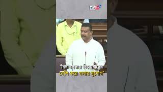 Suvendu Adhikari | ‘বিধানসভায় বিরোধীদের বেশি করে বলার সুযোগ’