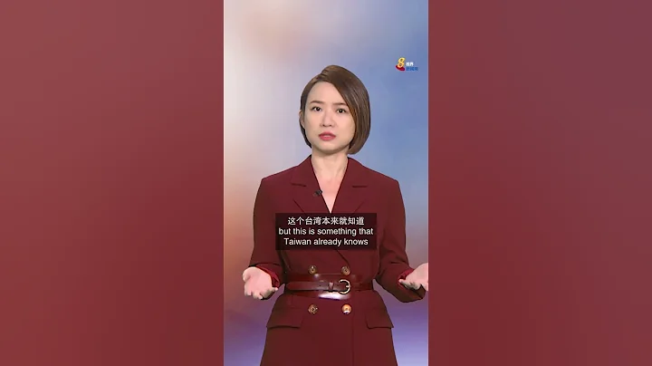 美国众议院议长佩洛西8月2日访问台湾，结果制造了三个输家。#焦点 #佩洛西 #台湾 #nancypelosi #taiwan #politics #shorts - 天天要闻