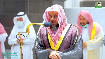 تلاوات الشيخ #سعود_الشريم  من صلوات المغرب " 6 ربيع أول - 12 ربيع أول "