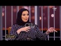 لقاء الشيخة مريم الصباح في برنامج ع السيف 