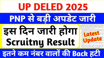 DELED 2nd Semester Scrutiny Result 2025 | DELED 3rd Semester Exam Date 2025 | Deled Exam Update 2025