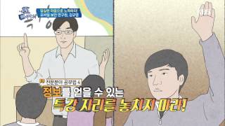 [HIT] 내 일을 부탁해 - 취업다이어리 - 모바일 보안연구원 김규엽.20150829