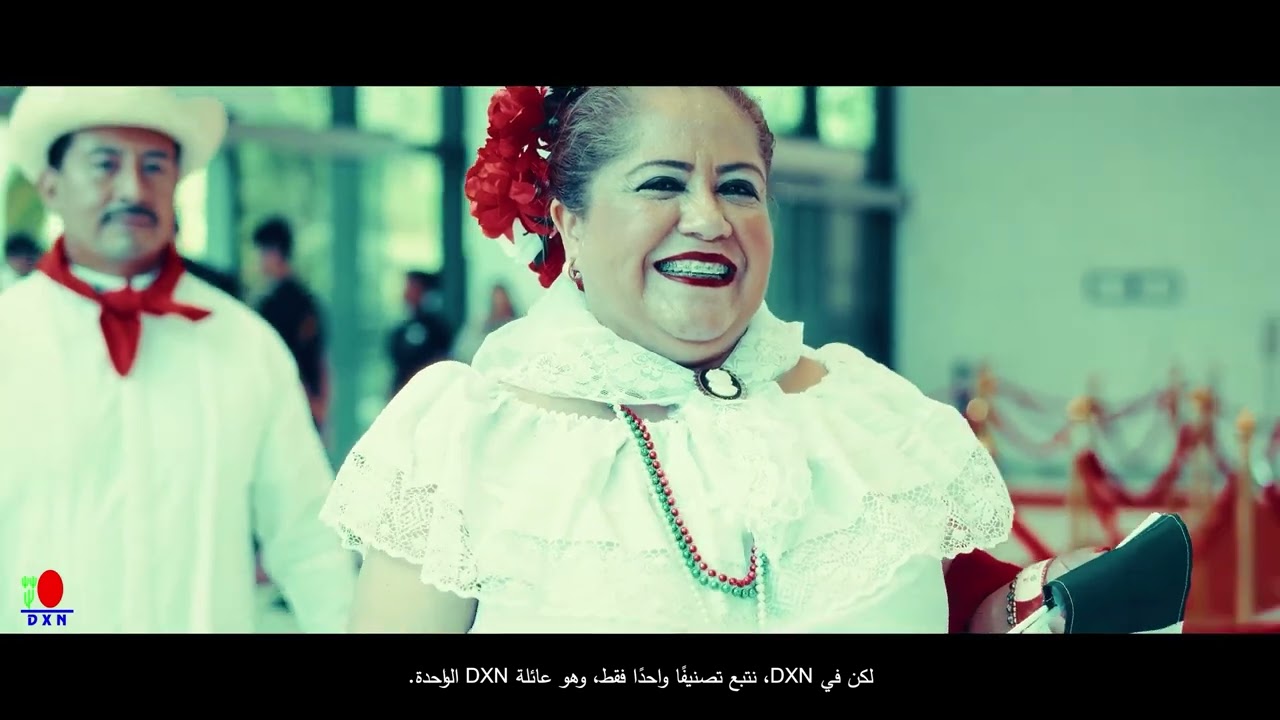 DXN’de Başarılı Olmanın 4 Noktası (Arapça Altyazı | Arabic Subtitles)