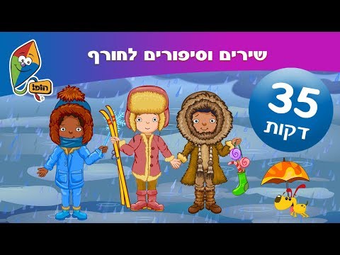 וִידֵאוֹ: טמפרטורות מקפיאות, מקורות חום וחשיפה לרעלים מהווים סכנות לחיות מחמד במהלך החודשים החורפיים