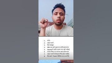 Document required for Scholarship form online 2024 🔥🔥