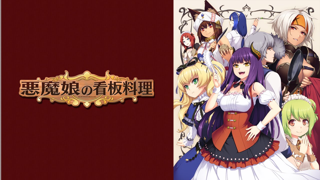 悪魔娘の看板料理demo Web用 Youtube 悪魔娘の看板料理demo Web用 Youtube