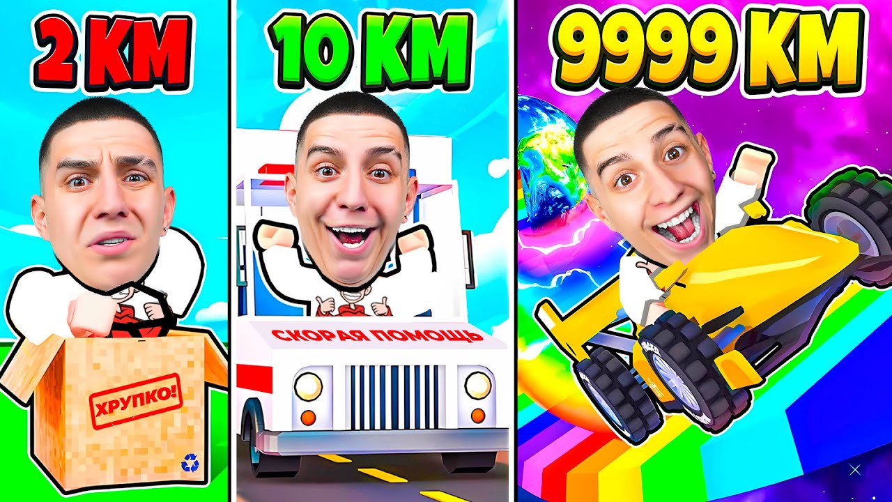 РАЗОГНАЛСЯ ДО 4,177,843 КМ/Ч  НА МАШИНЕ В РОБЛОКС! ГОНКИ В ROBLOX НА СКОРОСТЬ