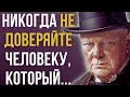 Послушай Это Пока Не Поздно! Невероятно Мудро! Жизненныые Цитаты и Правдивые Слова