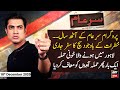 Sar-e-Aam | Iqrar Ul Hassan | ARYNews | 18th DECEMBER 2020