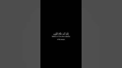 وَإِذْ قَالَ ٱللَّهُ يَٰعِيسَى ٱبْنَ مَرْيَمَ ءَأَنت…القارئ محمد الغزالي#القارئ #محمد_الغزالي
