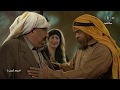 مسلسل سموم الجزء الثاني الحلقه 6 