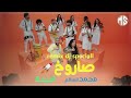 محمد السالم وامينه صاروخ صاروخ Remix Dj Speciall 