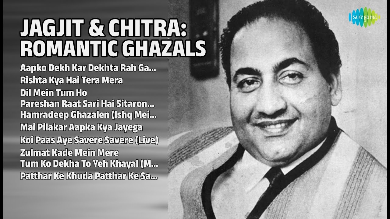 जगजीत चित्रा: रोमांटिक ग़ज़ल | Jagjit Singh Songs | Aapko Dekh Kar Dekhta Rah Gaya Mukhda