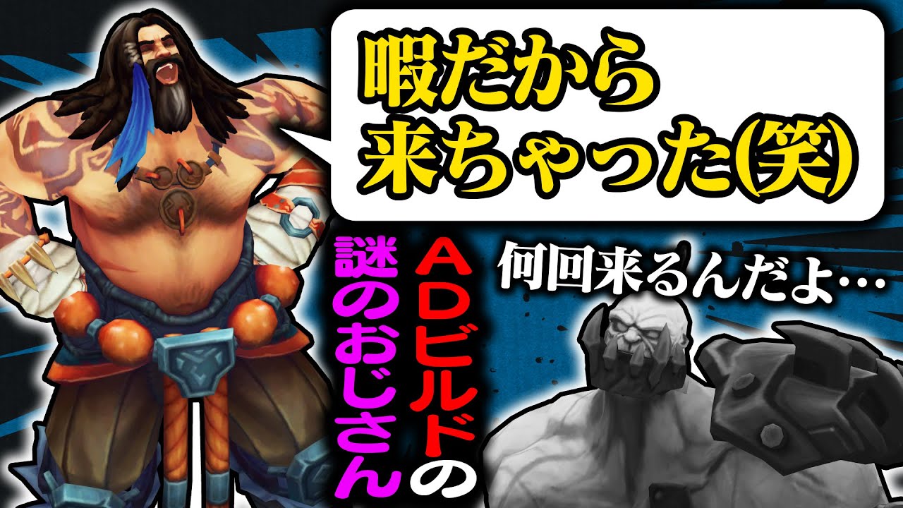 【LoL】「親戚の集まりによくいる普段何してるか分からない謎のおじさん」に苦しめられる…【top サイオン vs カサンテ / ゆっくり実況】