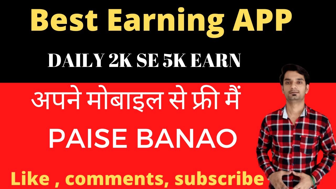 BEST EARNING AAP | DAILY EARN 2K & 5K APNE MOBILE PHONE SE | # ...