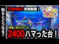 【648日目】大海物語5実践動画！（ガチ実践動画2024/7/19）