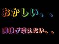 【視聴されたら即終了】配信