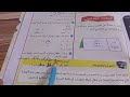 حل مراجعة الدرس ص 243 علوم سادس ابتدائي