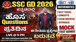 03/MAY/2026| GD MATHS - 2026 | IN KANNADA | SSC | Class by Mallikarjun Sir #sscgdkannada #sscgd